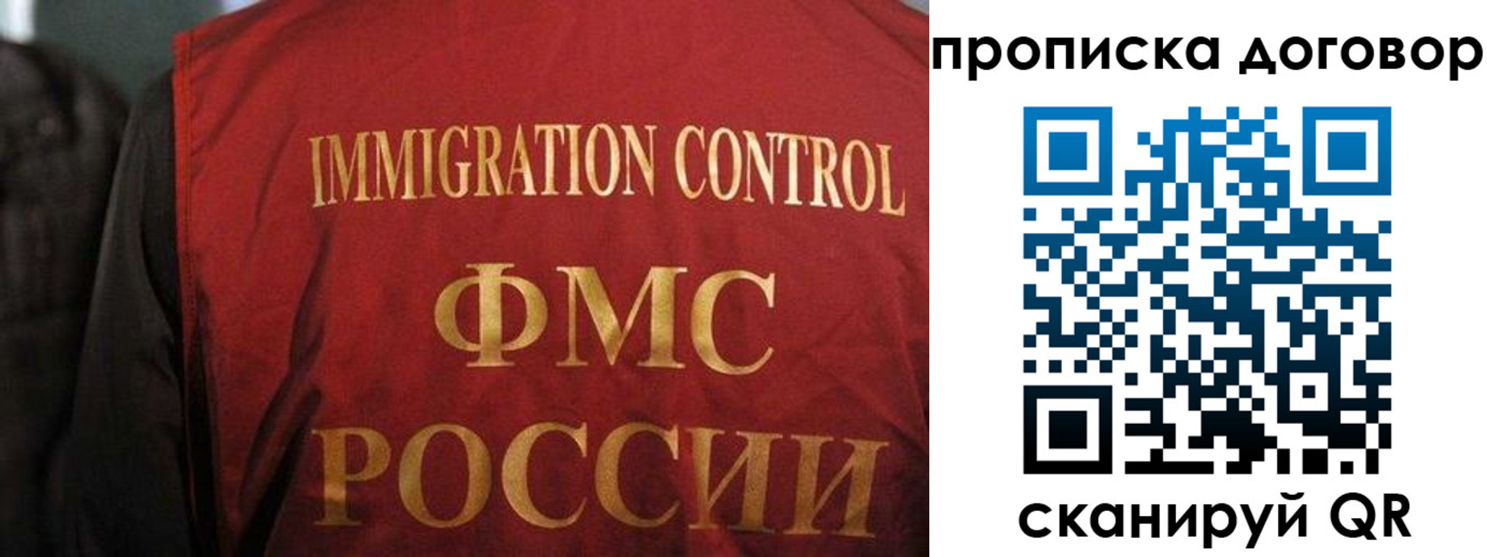 временная регистрация законно в Грязях