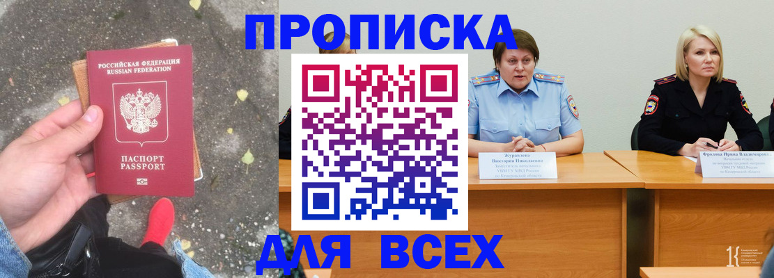 миграционный учет в Грязях