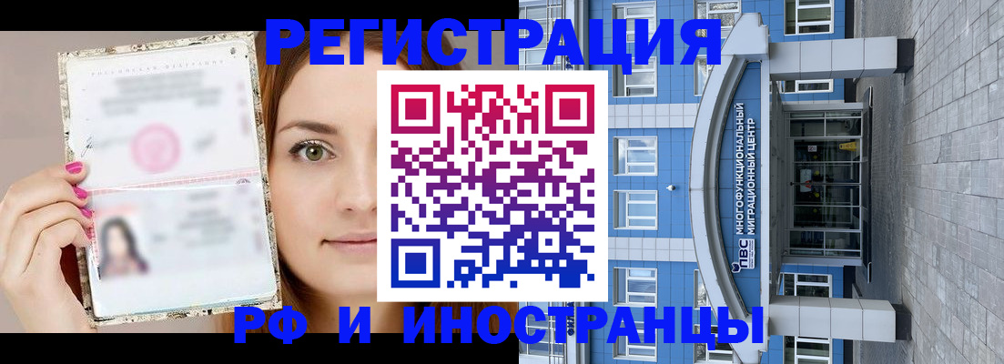 прописка от собственника в Грязях