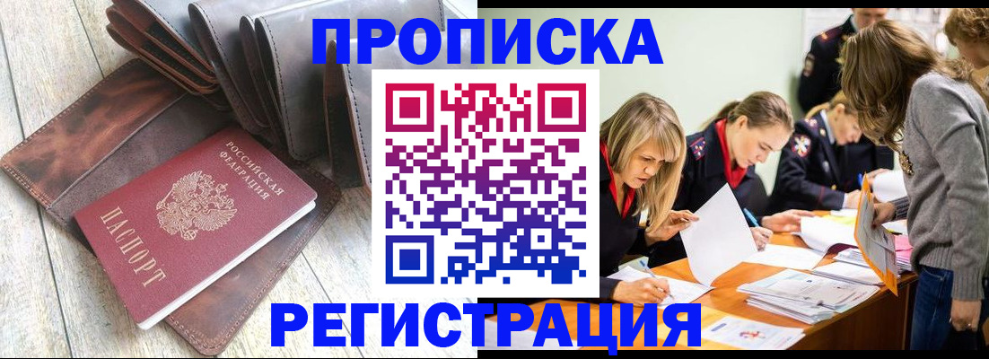 временная регистрация госуслуги в Грязях