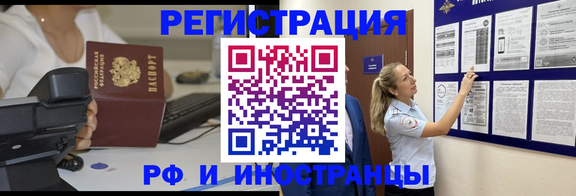 регистрация в Грязях