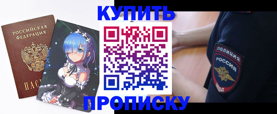 пропишу в квартире в Грязях